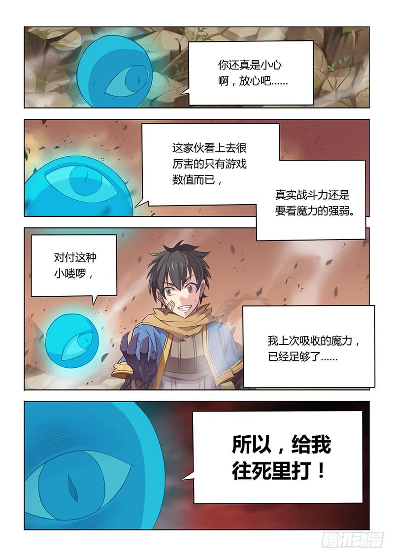 33.该你的，逃不掉-第35话