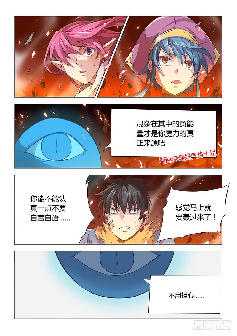 33.该你的，逃不掉-第35话