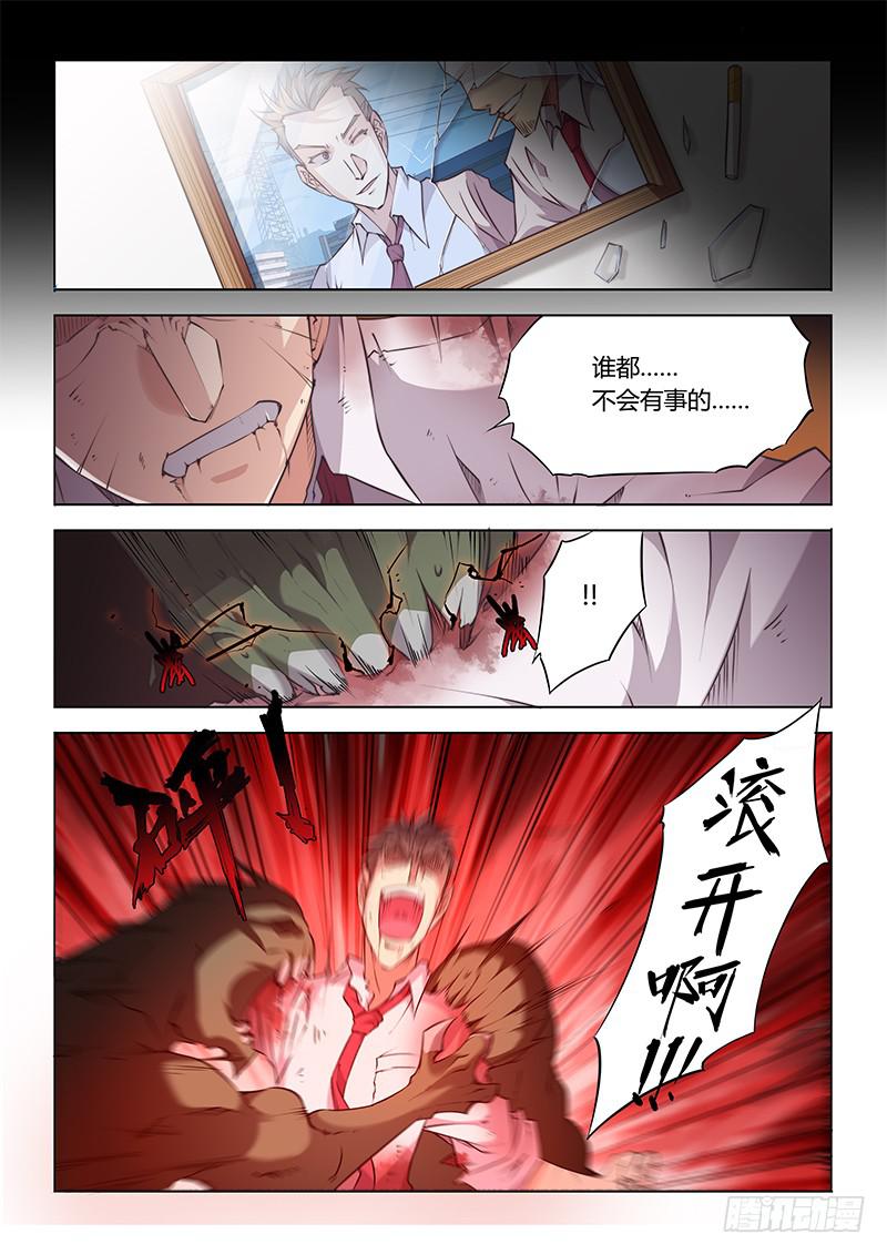 35.死亡回廊-第37话