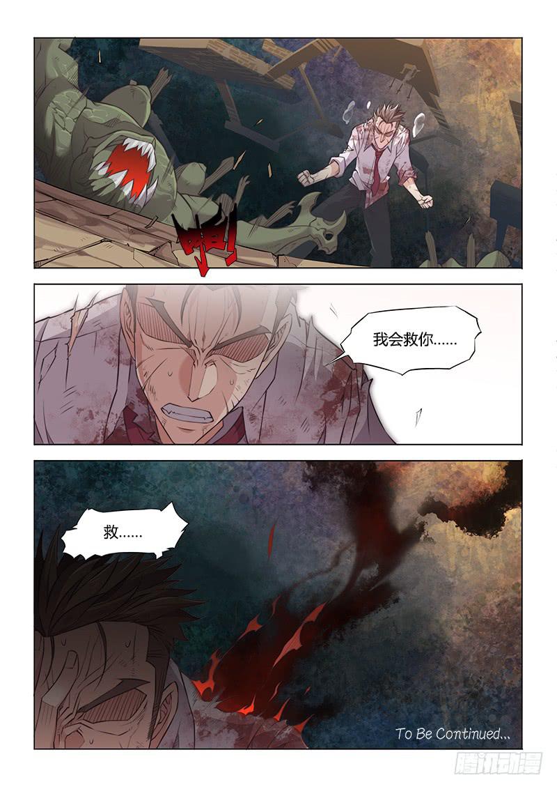 35.死亡回廊-第37话