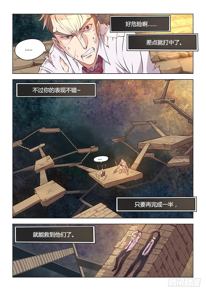 35.死亡回廊-第37话