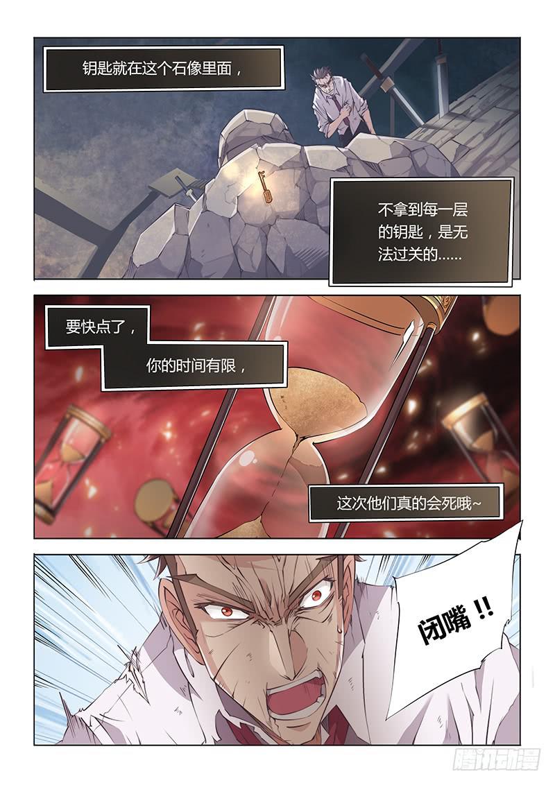 35.死亡回廊-第37话