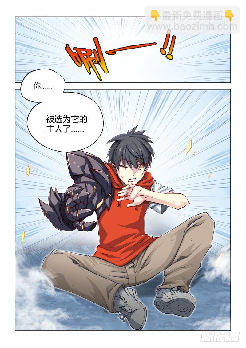 04.主角光环-第5话