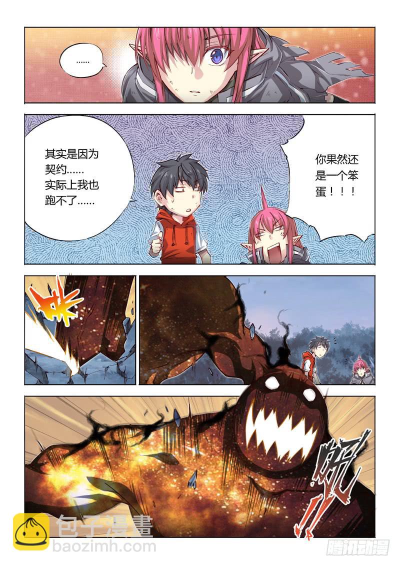 04.主角光环-第5话