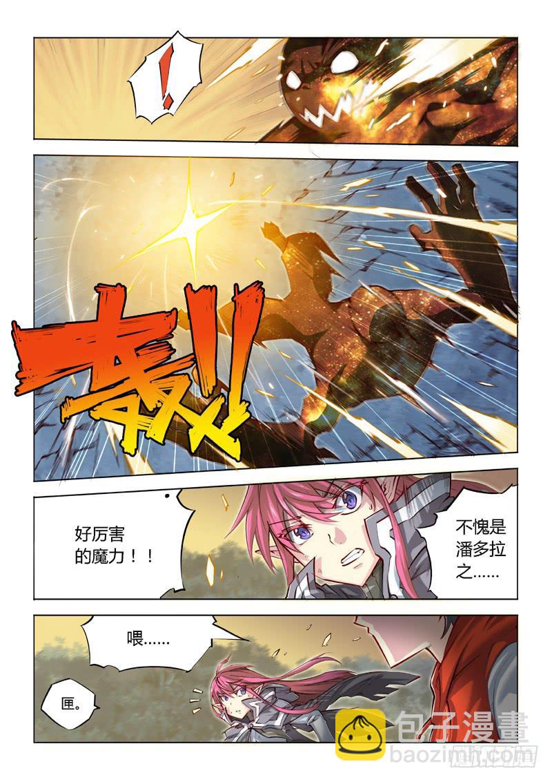 04.主角光环-第5话