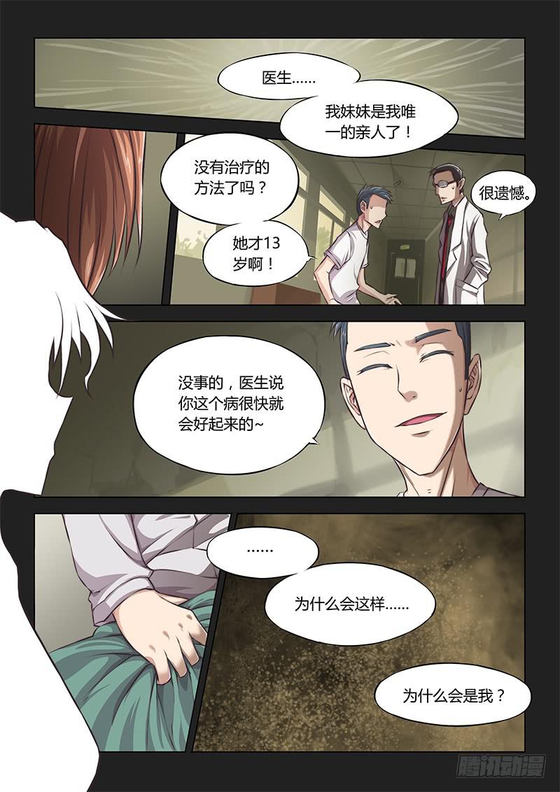 41.魂牵梦萦-第43话