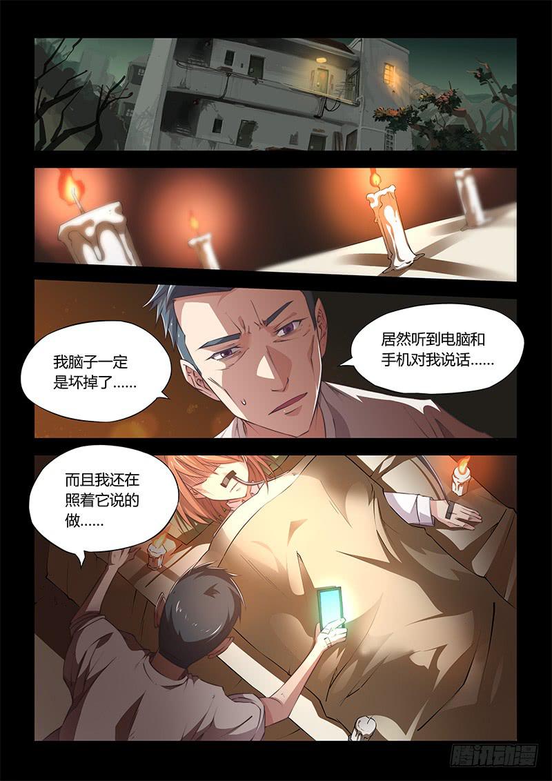 43.二人-第45话