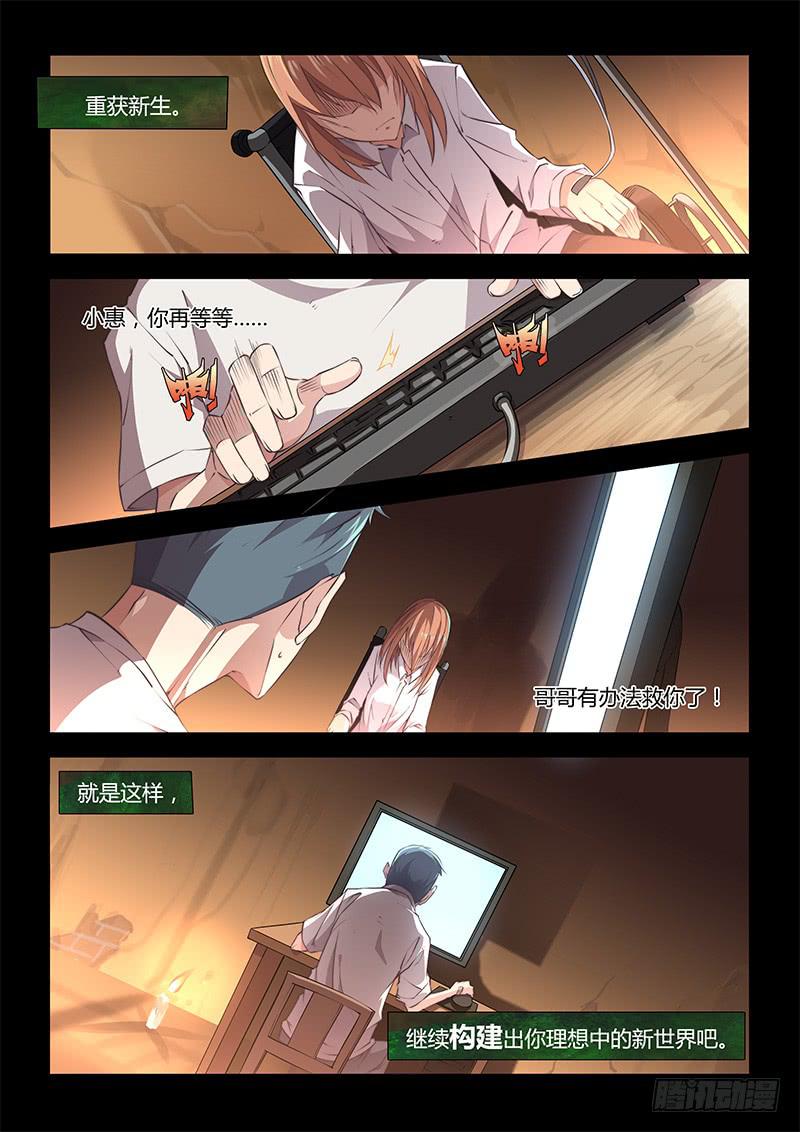 43.二人-第45话