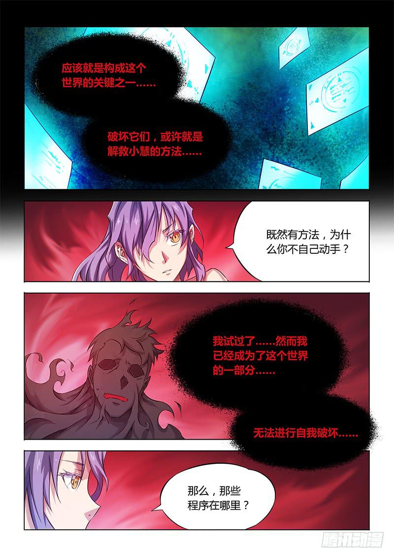 45.真相-第47话