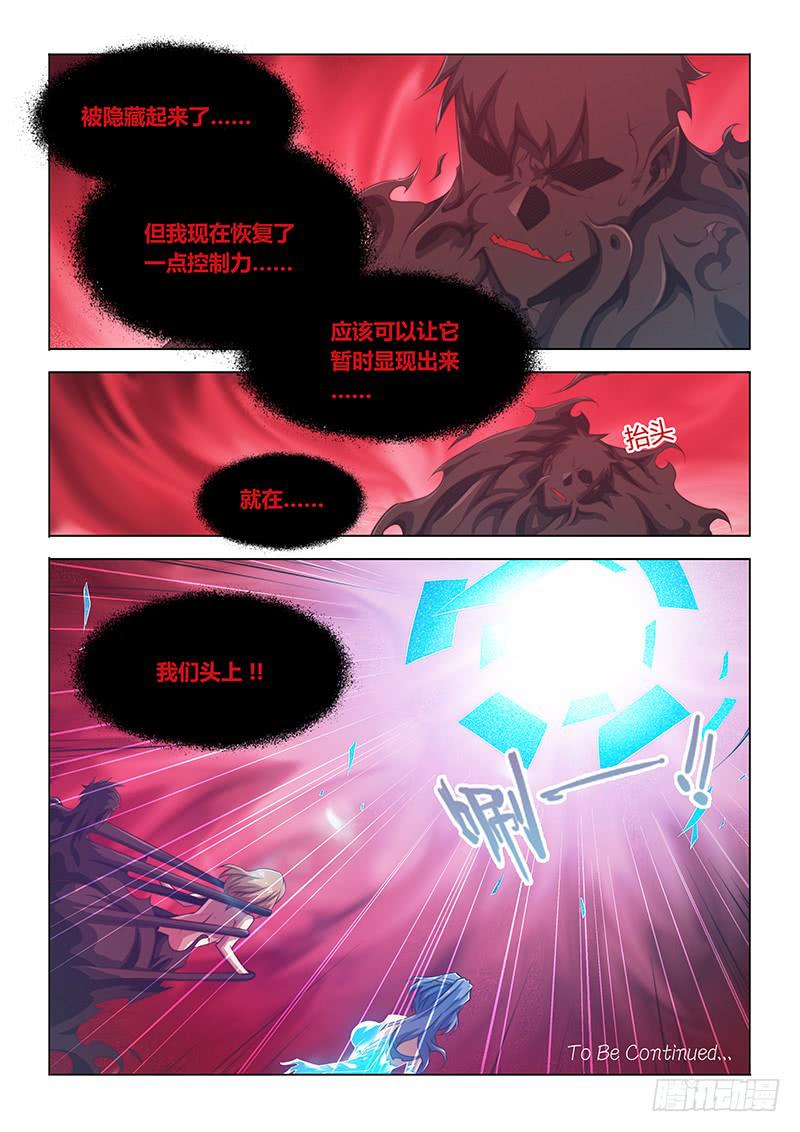 45.真相-第47话