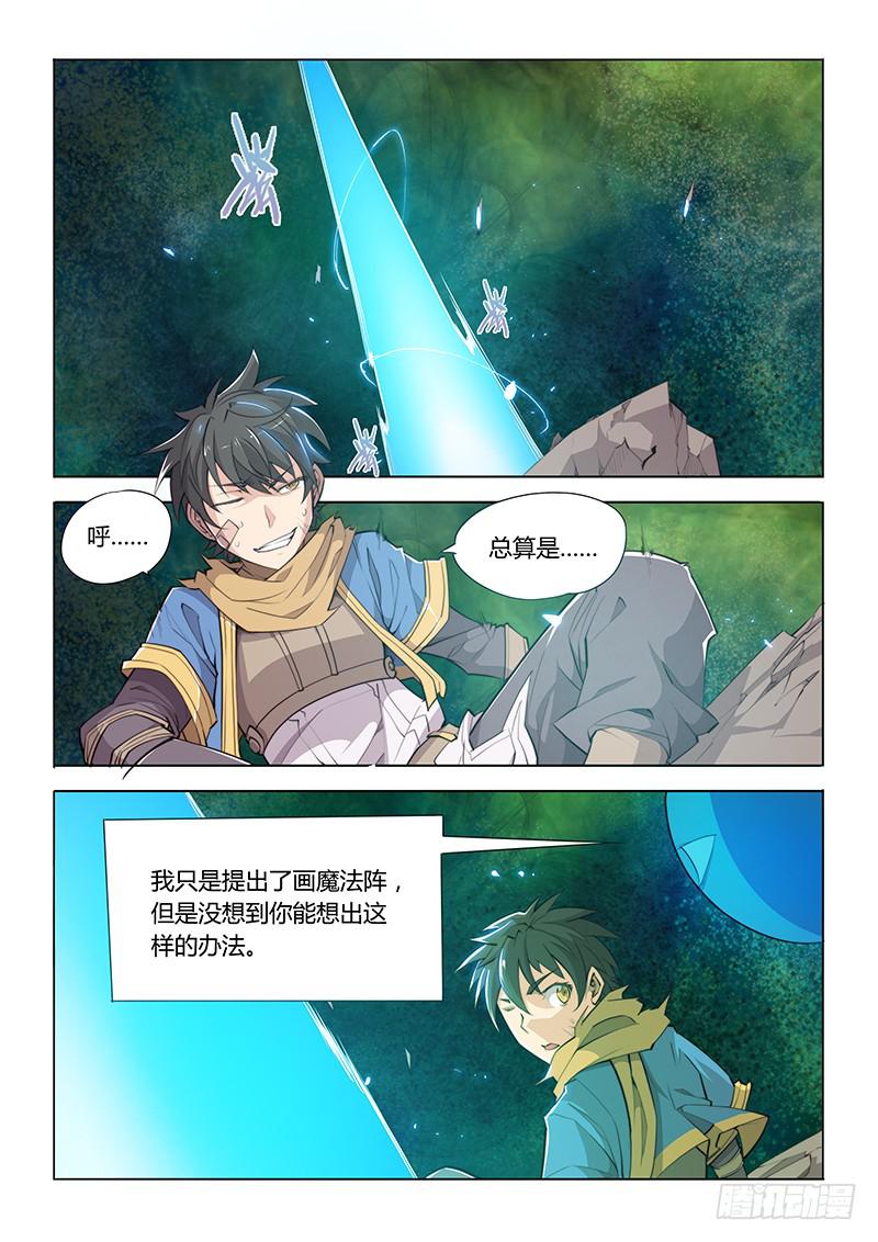 45.真相-第47话