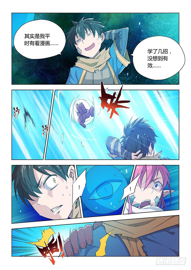 45.真相-第47话