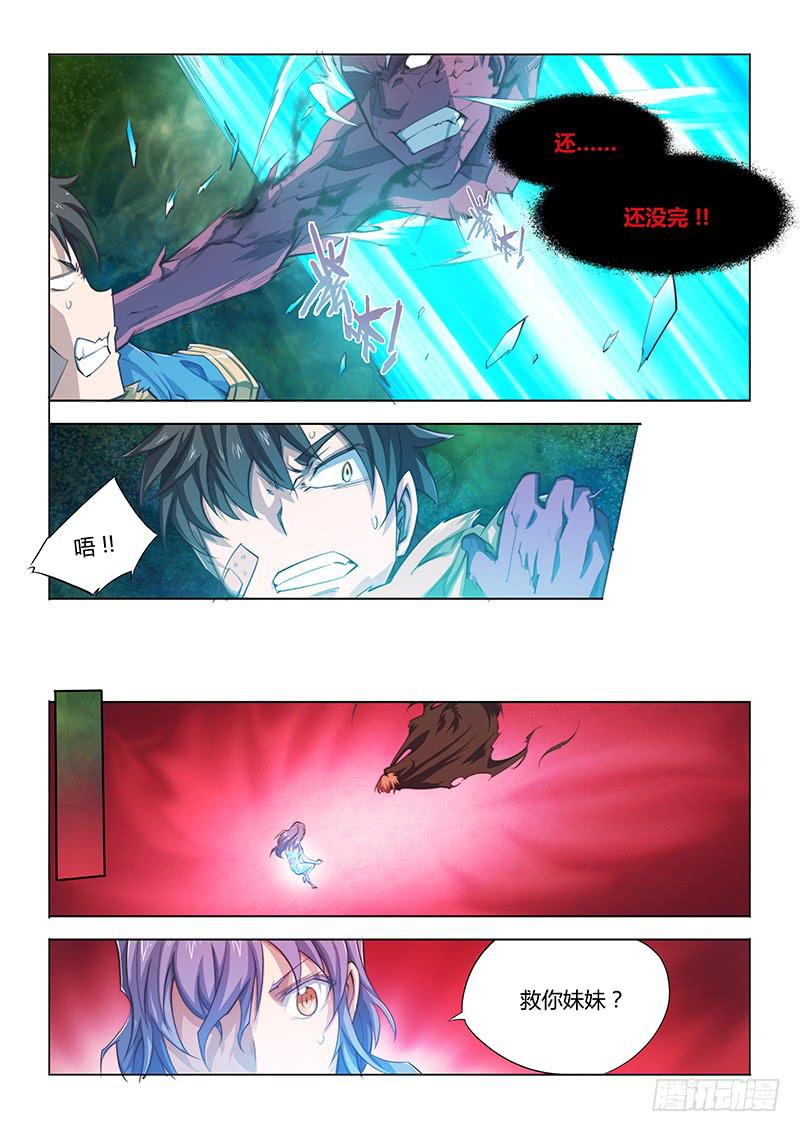 45.真相-第47话