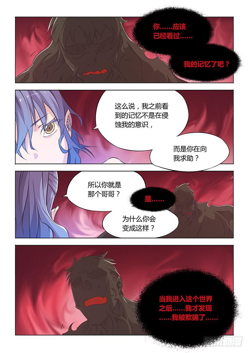 45.真相-第47话