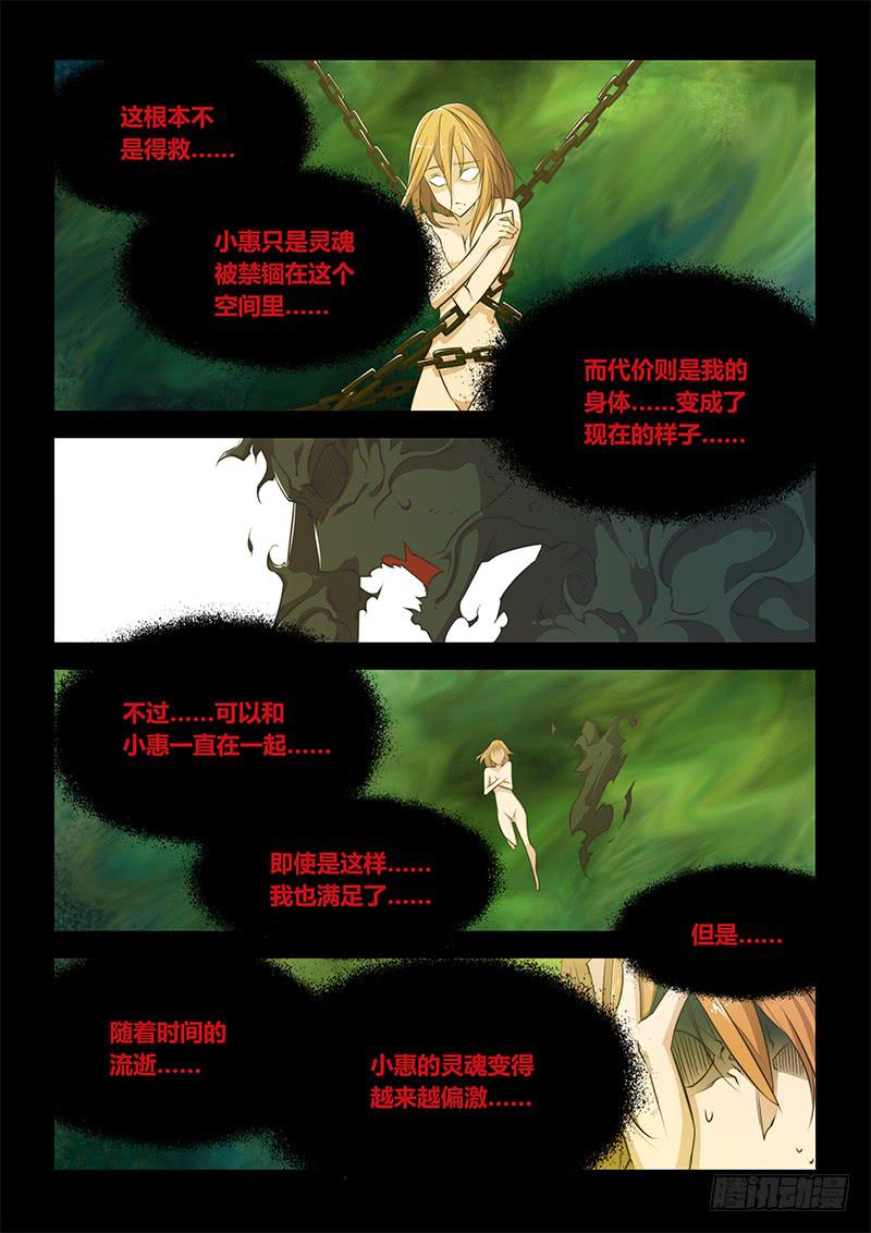 45.真相-第47话