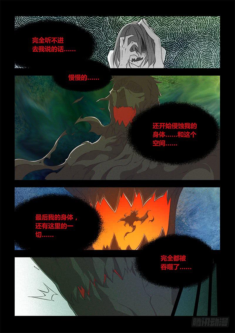 45.真相-第47话