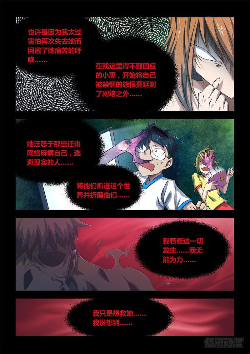 45.真相-第47话