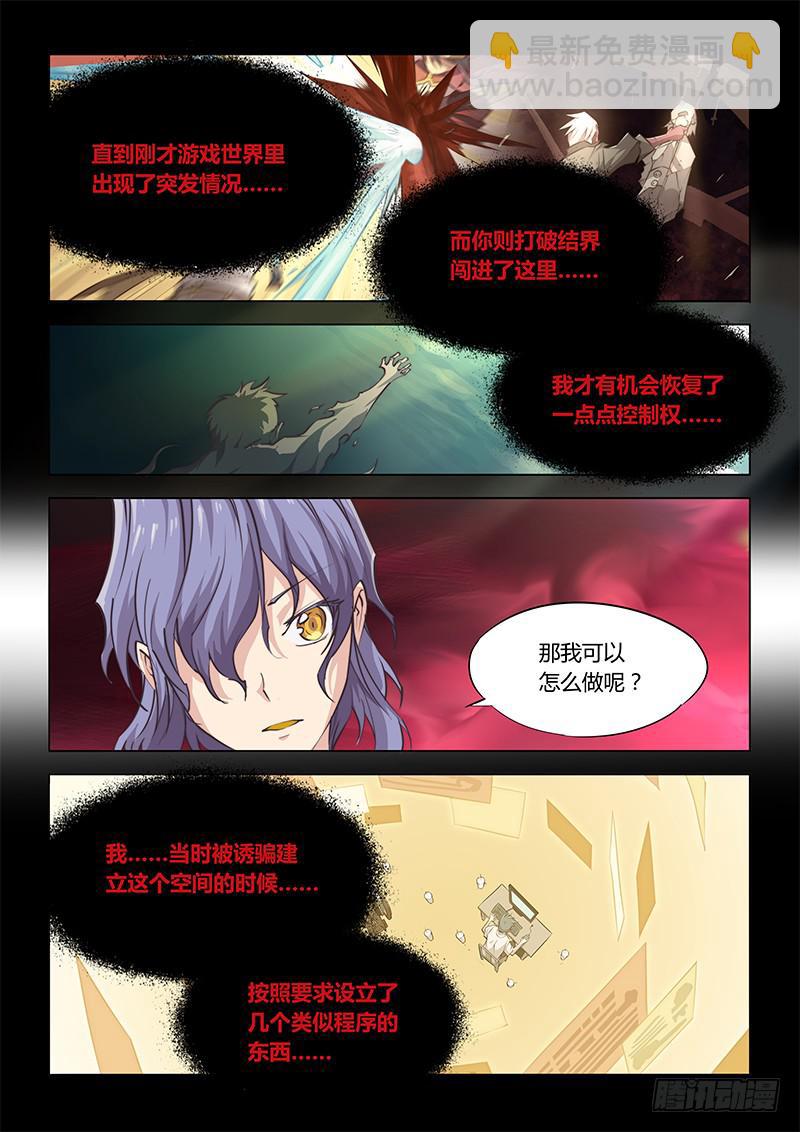 45.真相-第47话