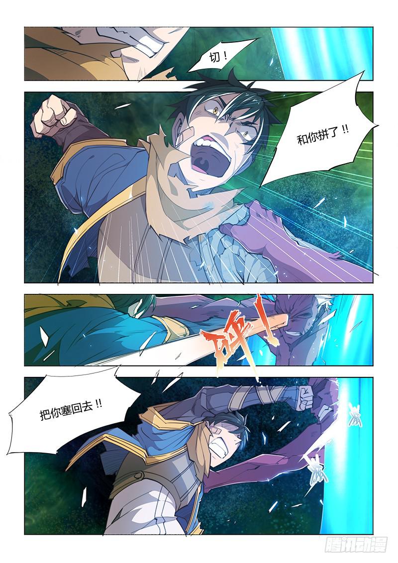 47.不足-第49话