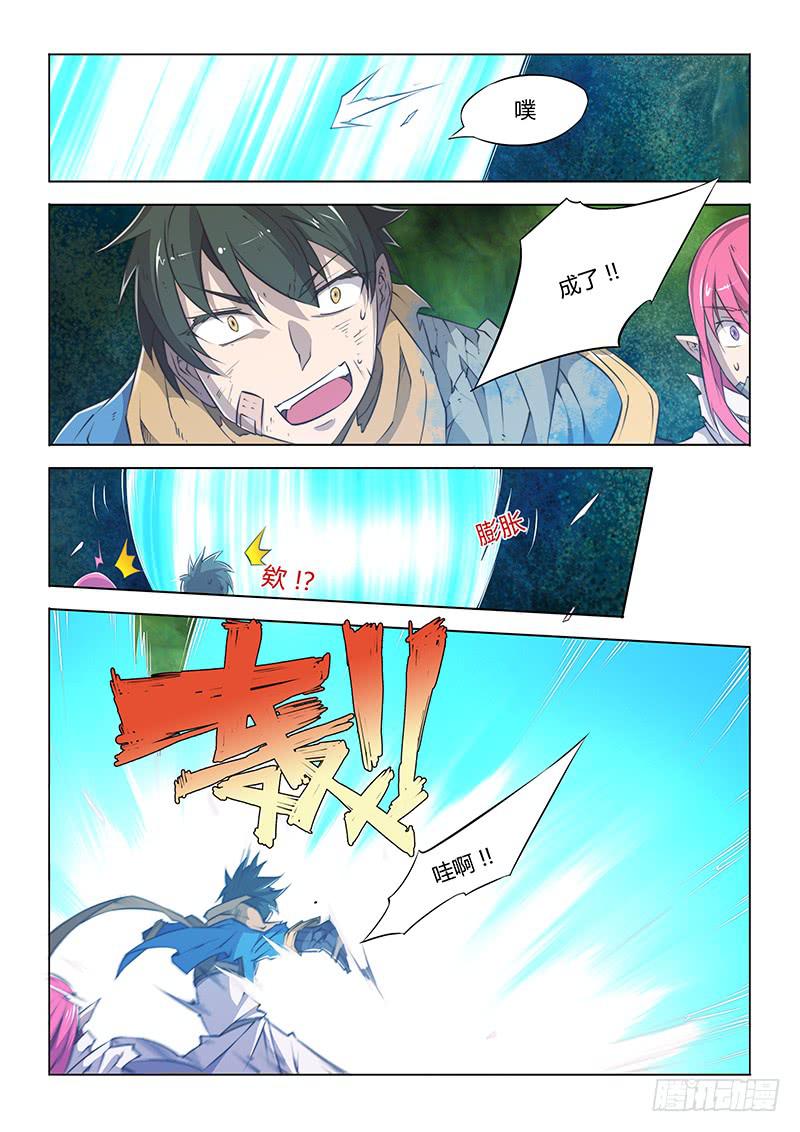 47.不足-第49话