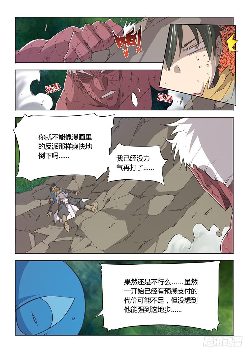 47.不足-第49话