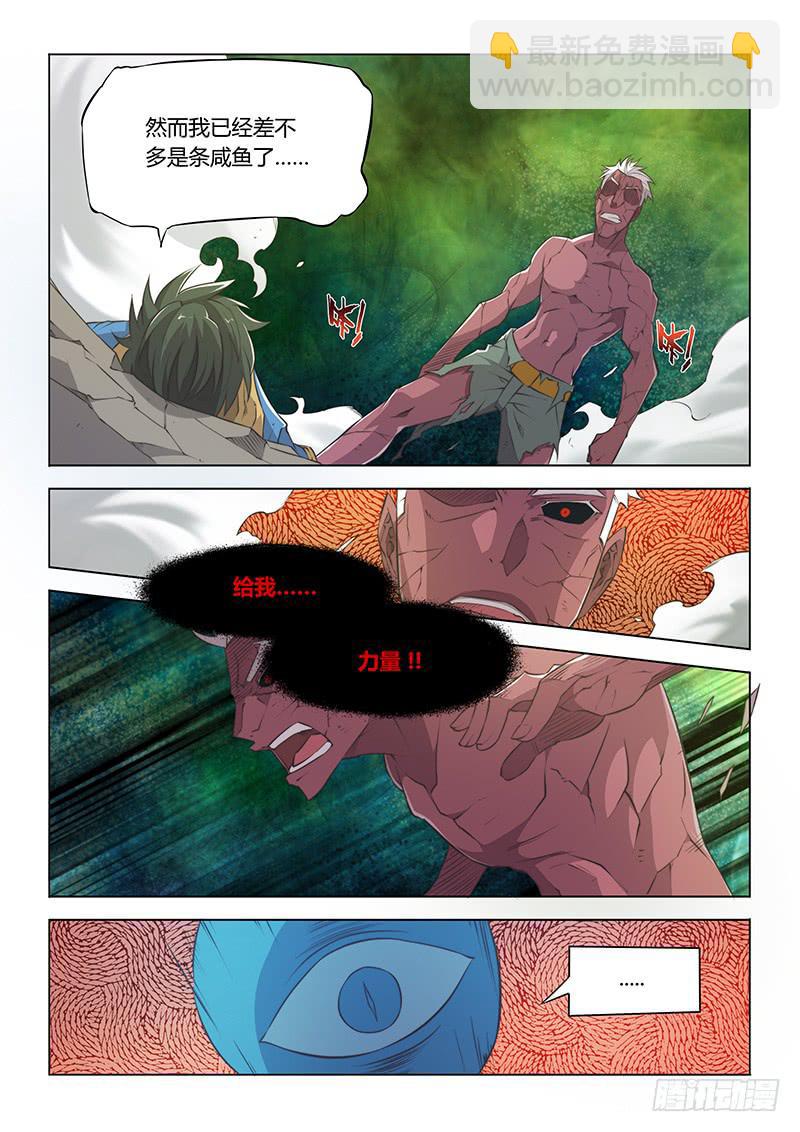 47.不足-第49话