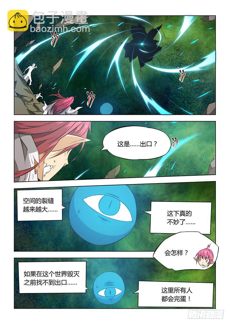 49.出口-第51话