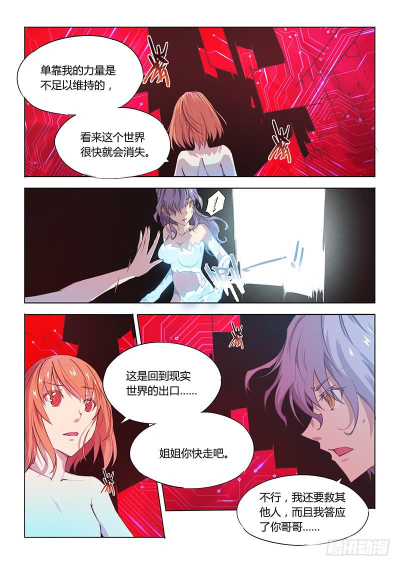 49.出口-第51话