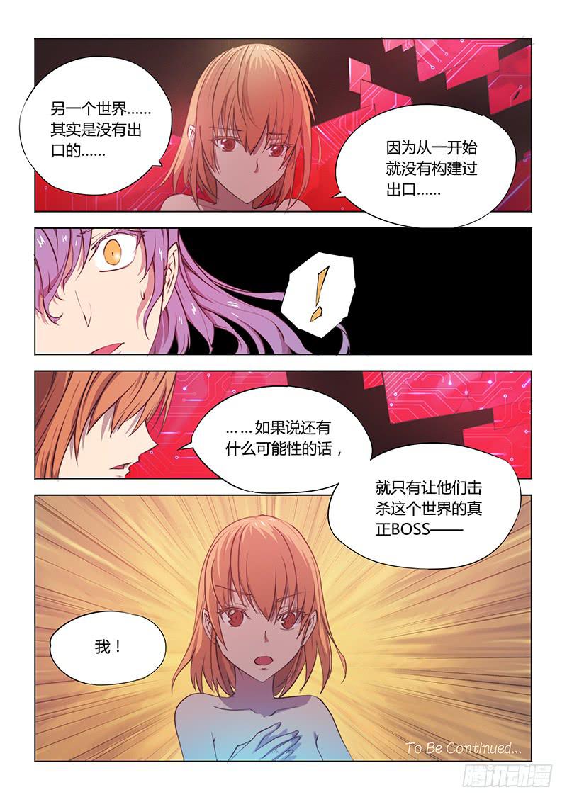 49.出口-第51话