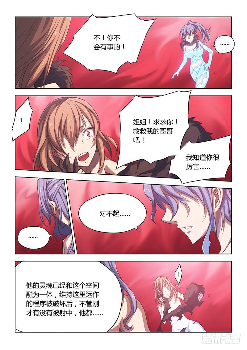 49.出口-第51话