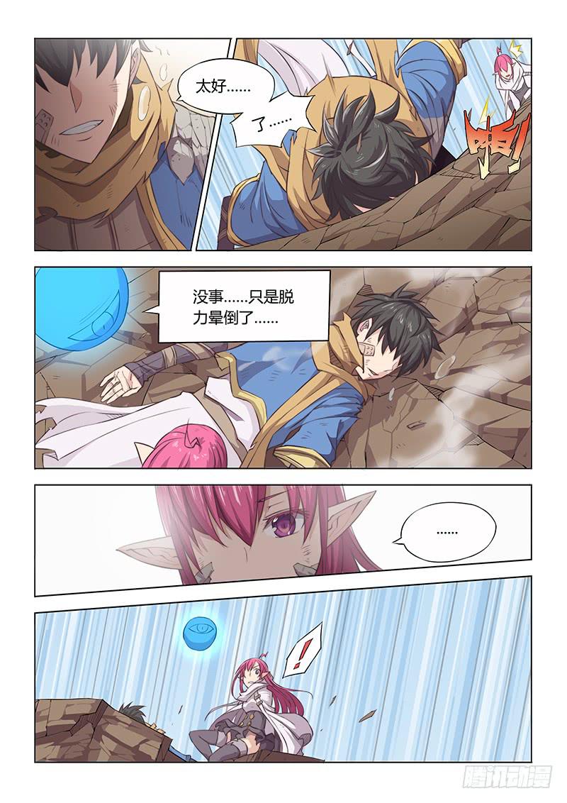 49.出口-第51话