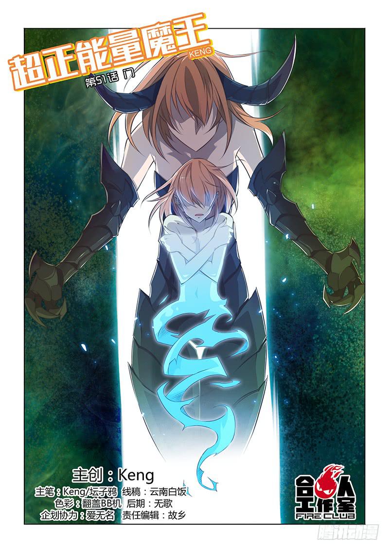 51.门-第53话
