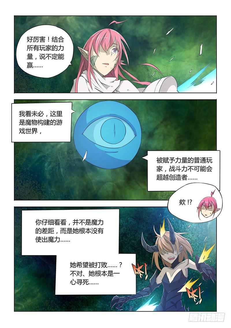 51.门-第53话