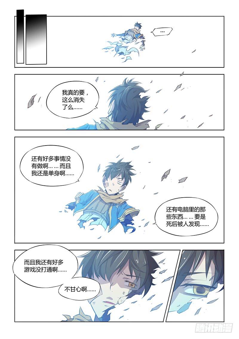 53.虚空中-第55话