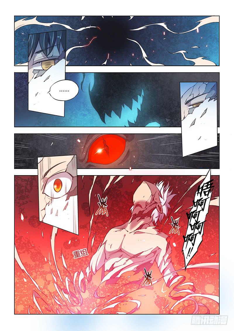 53.虚空中-第55话