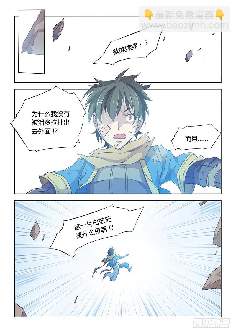 53.虚空中-第55话