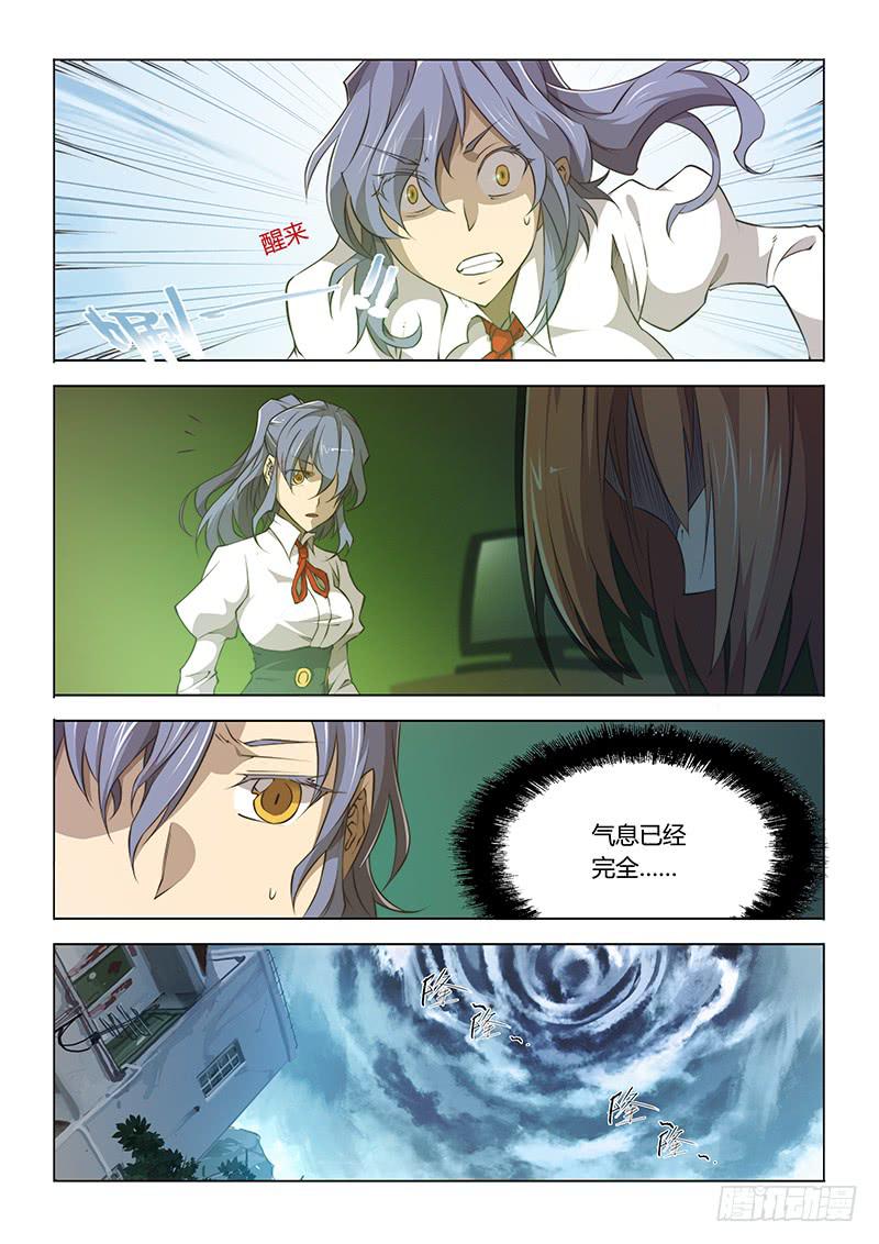 53.虚空中-第55话