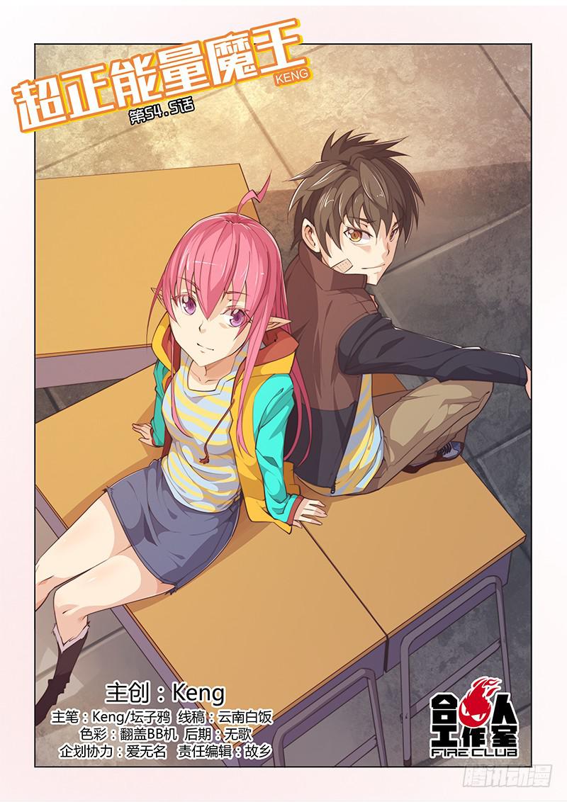 54.5-第57话