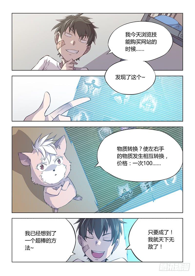 54.5-第57话