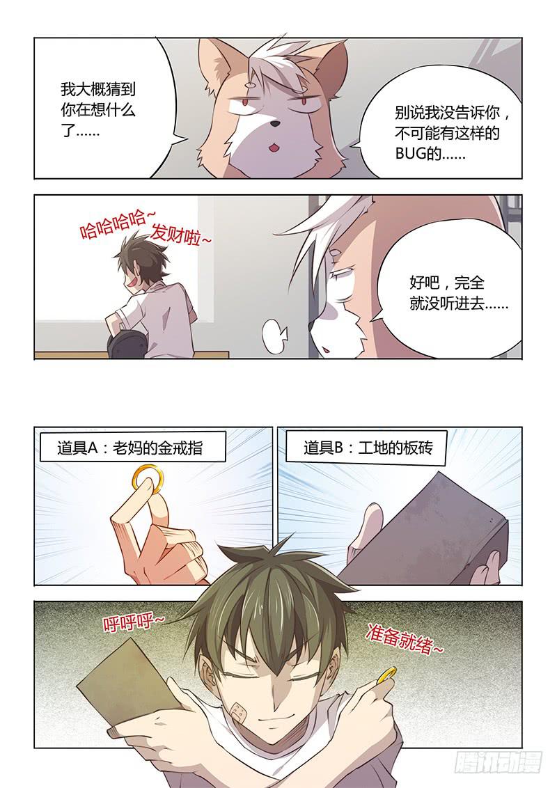54.5-第57话