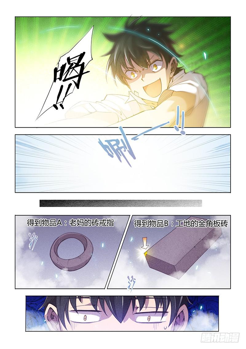 54.5-第57话