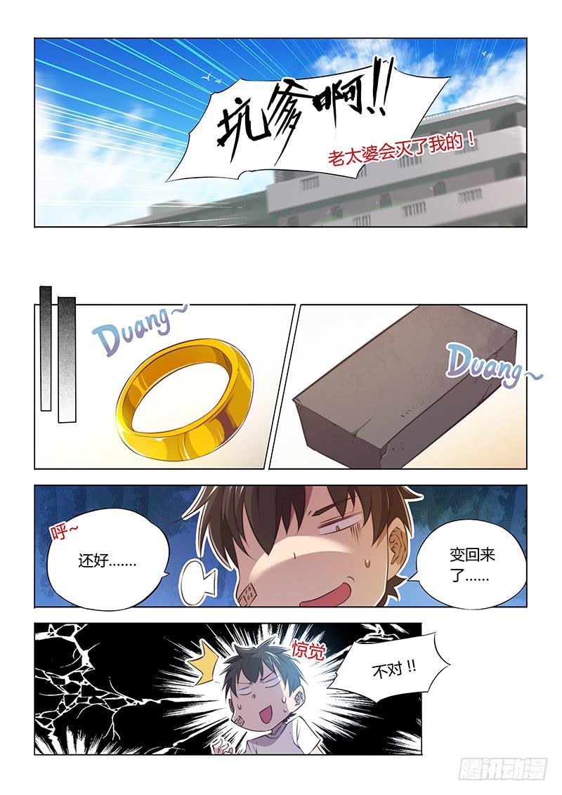 54.5-第57话