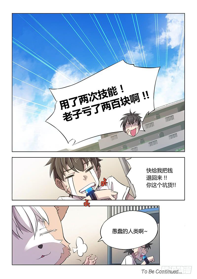 54.5-第57话