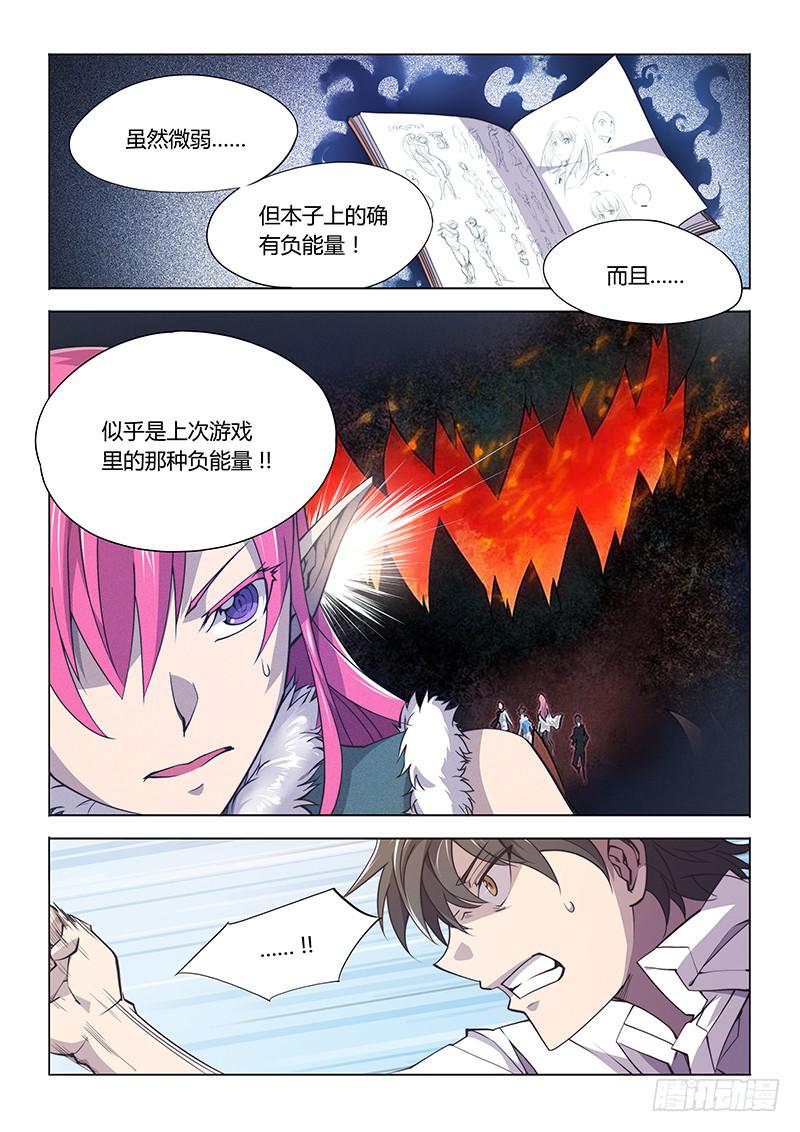 56.蔓延-第59话