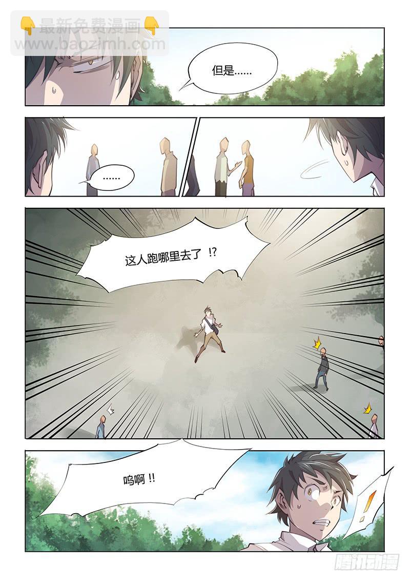 56.蔓延-第59话
