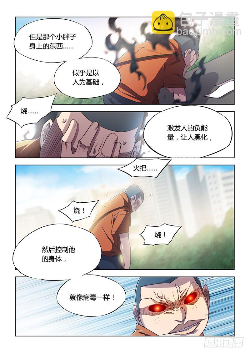 56.蔓延-第59话
