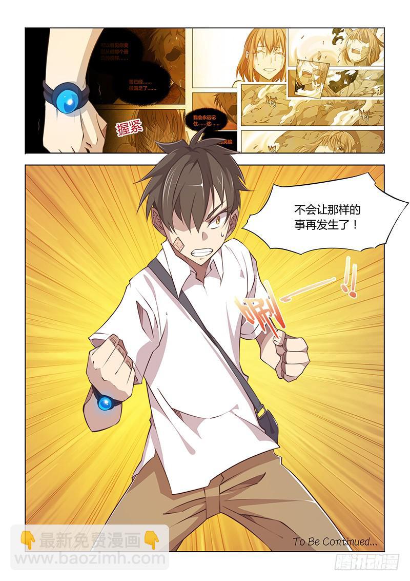 56.蔓延-第59话