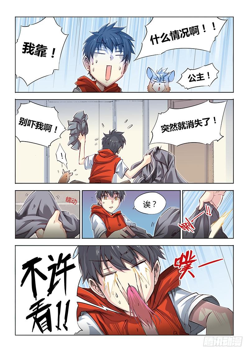 06.什么情况啊？-第7话