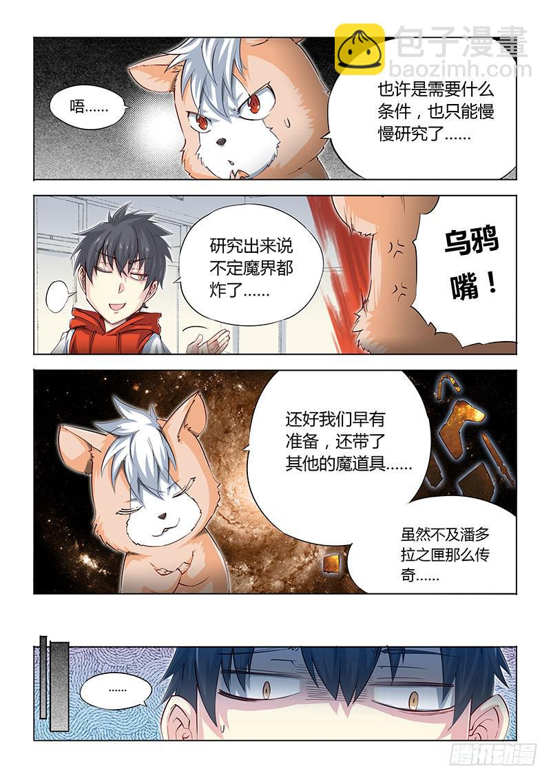 06.什么情况啊？-第7话