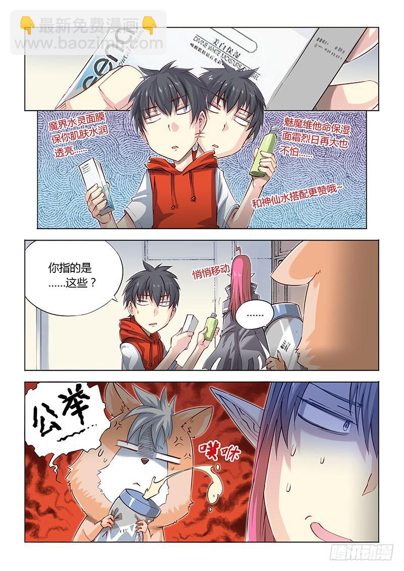 06.什么情况啊？-第7话